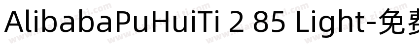 AlibabaPuHuiTi 2 85 Light字体转换